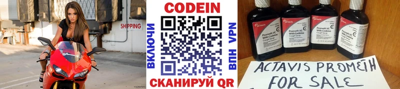 Кодеин Purple Drank Купить закладки Ясногорск