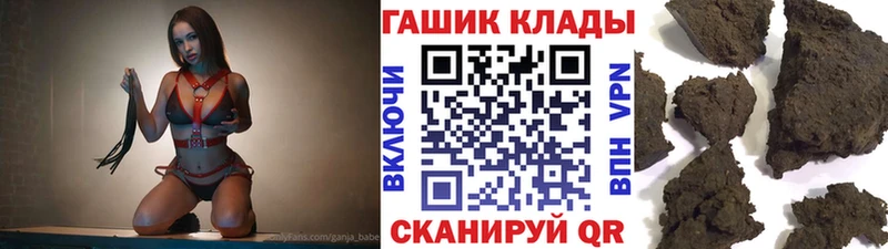 Купить закладки Ясногорск Гашиш хэш