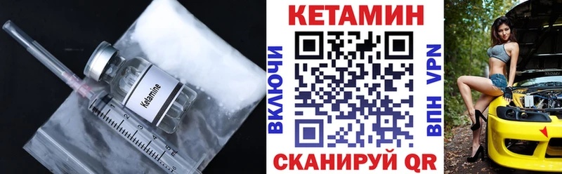 КЕТАМИН ketamine Купить где Ясногорск