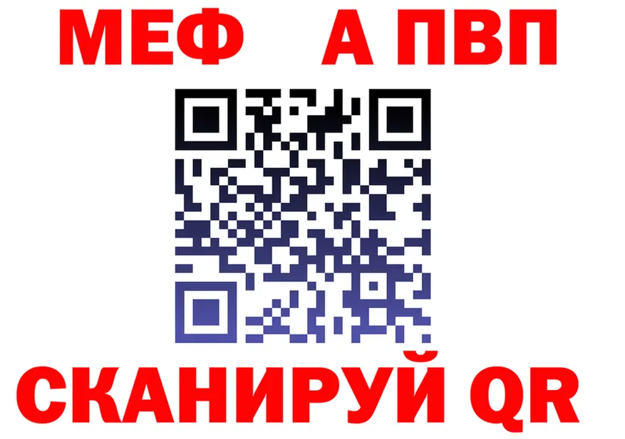 МЕФ мука ONION это блэк спрут Ясногорск