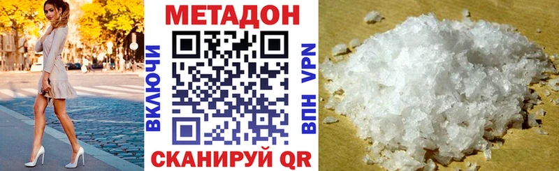 МЕТАДОН VHQ  Купить где  Ясногорск 