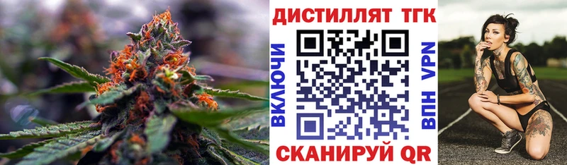 Купить где  Ясногорск  Дистиллят ТГК концентрат 